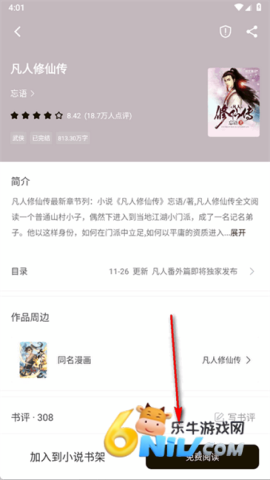 �ȶ�С˵ ��6��ͼ