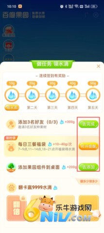 �ٶȹ�԰ ��6��ͼ