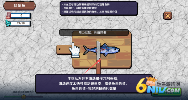 刮鳞狂潮 第2张图