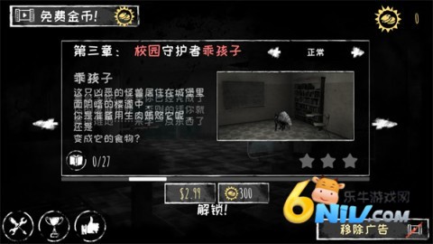 恐怖之眼多人联机 第6张图