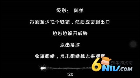 恐怖之眼多人联机 第2张图