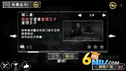 恐怖之眼多人联机 第7张图