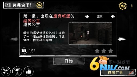 恐怖之眼多人联机 第8张图