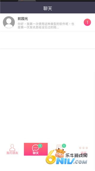 秘密短讯开始了 第3张图