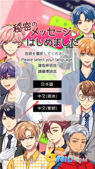 秘密短讯开始了 第1张图