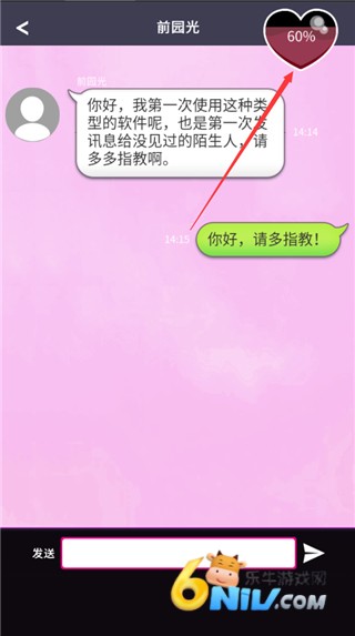 秘密短讯开始了 第5张图