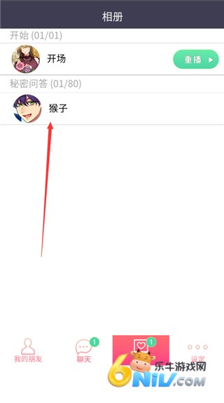 秘密短讯开始了 第6张图