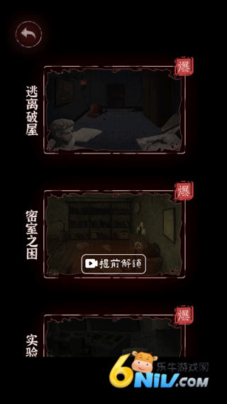 文字逃脱 第1张图