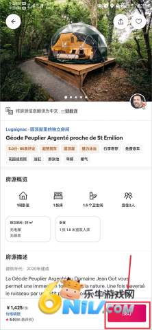 Airbnb����ӭ ��3��ͼ