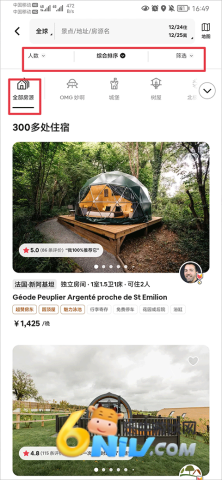Airbnb����ӭ ��2��ͼ