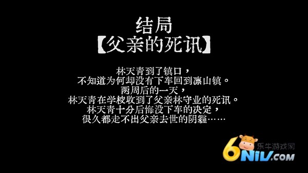 山瘟 第6张图