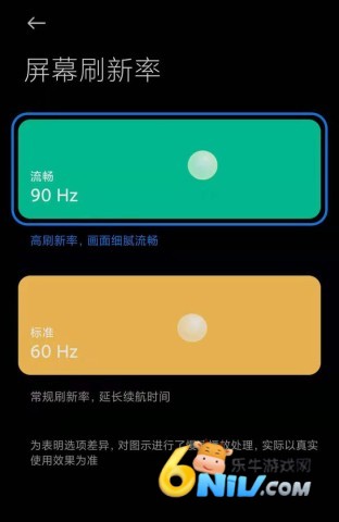 miui帧率开关3.2.1 第1张图