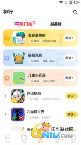 ����С��Ϸ ��4��ͼ