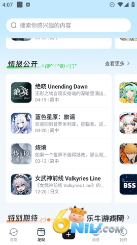 GameKee ��4��ͼ