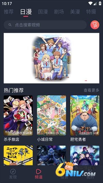 动漫共和国2026最新版 第2张图