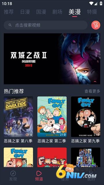 动漫共和国2026最新版 第1张图