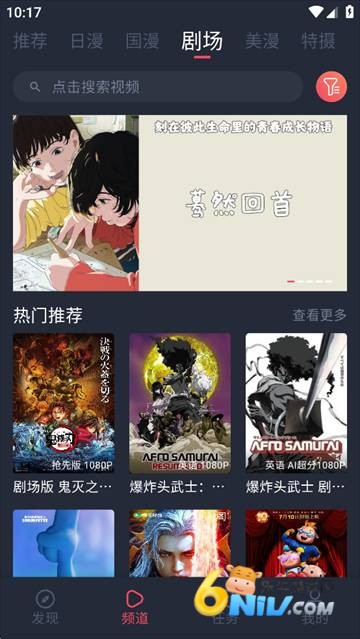 动漫共和国2026最新版 第3张图