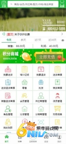 ��ũ��ERP ��1��ͼ