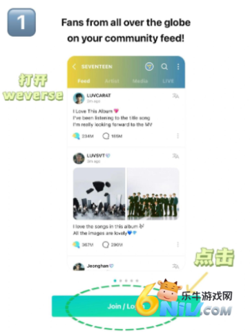 Weverse安卓版 第1张图