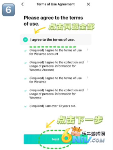 Weverse安卓版 第6张图