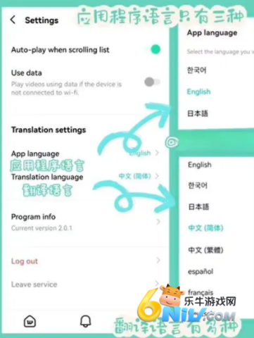 Weverse安卓版 第10张图