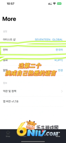 Weverse安卓版 第13张图