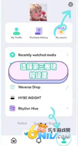 Weverse安卓版 第9张图