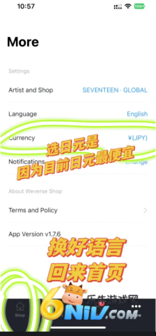 Weverse安卓版 第15张图