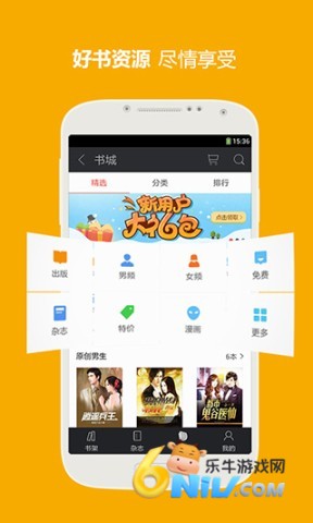 三星读书app 第2张图