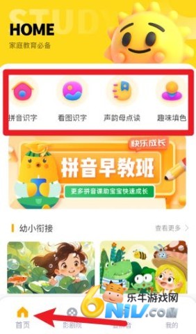 ѧϰ�ŵ���ĸapp ��2��ͼ