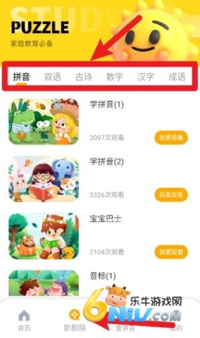 ѧϰ�ŵ���ĸapp ��3��ͼ