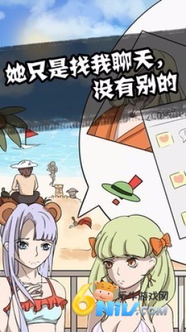 他也是我男朋友 第1张图