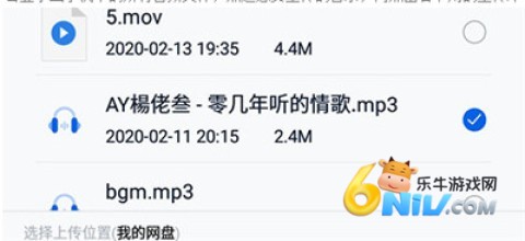 中国移动云盘 第3张图