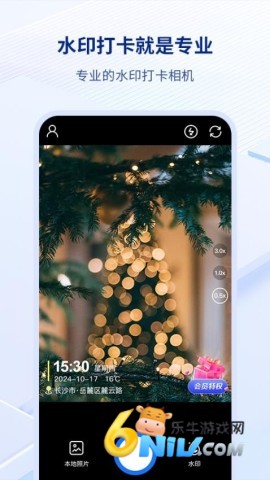 易拍水印打卡相机 第1张图