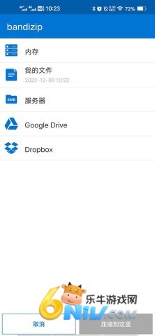 bandizip ��4��ͼ