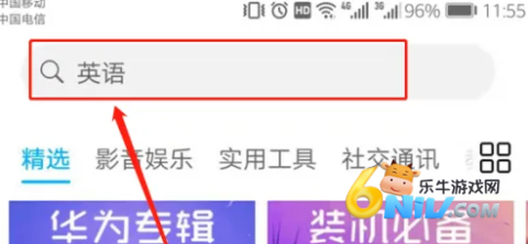 荣耀应用商店 第5张图