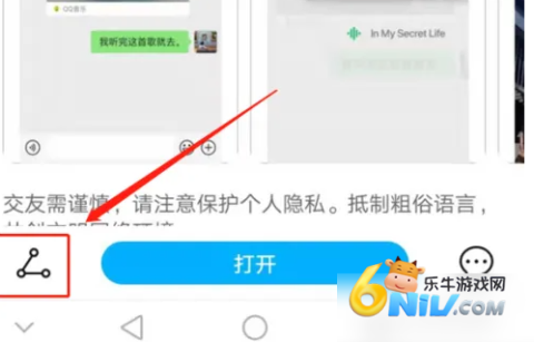 荣耀应用商店 第7张图