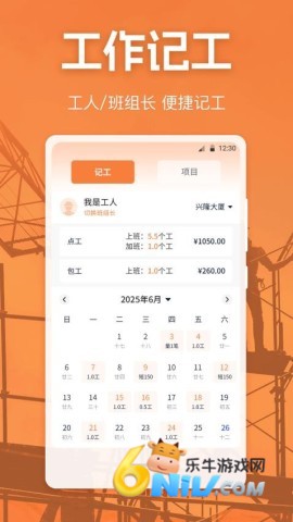 ����Excel�򿨼�¼ ��2��ͼ