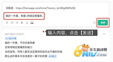 flomo�ʼǹ����� ��3��ͼ