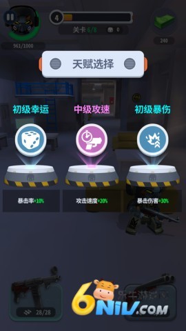 骨头特工重生辅助菜单版 第6张图