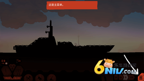 战巡大作战 第3张图