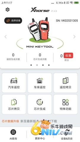 xhorse官网中文版 第1张图