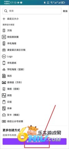 Canva国际版 第6张图