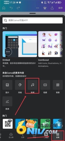 Canva国际版 第13张图