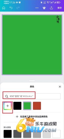 Canva国际版 第12张图