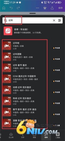 Canva国际版 第14张图