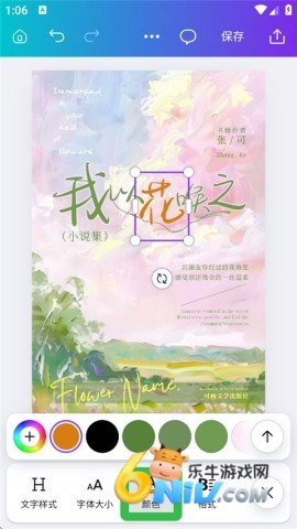 Canva国际版 第20张图