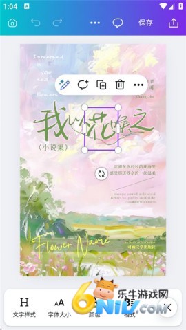 Canva国际版 第19张图