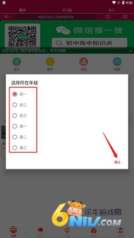 ������֪ʶ��ȫapp ��3��ͼ