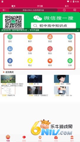 ������֪ʶ��ȫapp ��4��ͼ